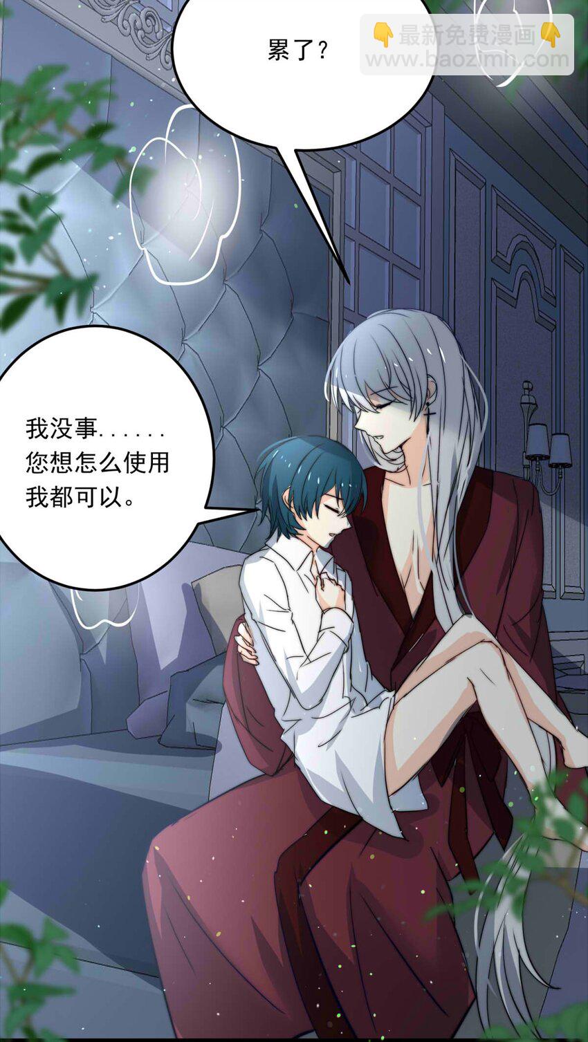 94 子爵的计划（中）(1/2)-第94话