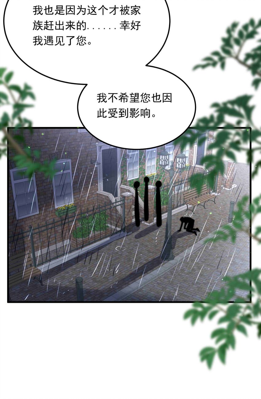 94 子爵的计划（中）(1/2)-第94话