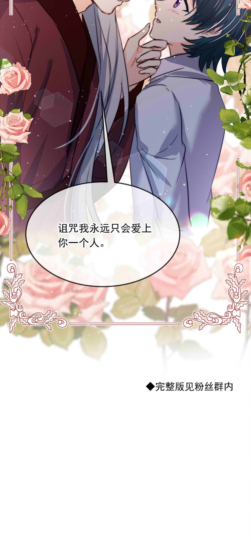 94 子爵的计划（中）(1/2)-第94话