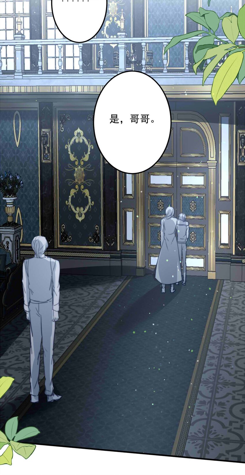 94 子爵的计划（中）(1/2)-第94话