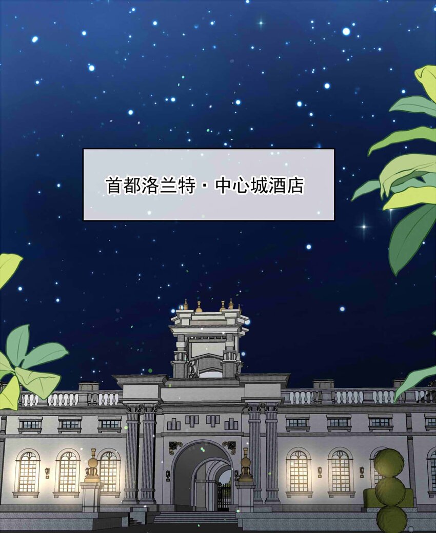 94 子爵的计划（中）(1/2)-第94话