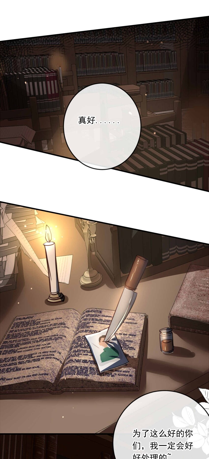 96 舞会前夕（上）-第96话