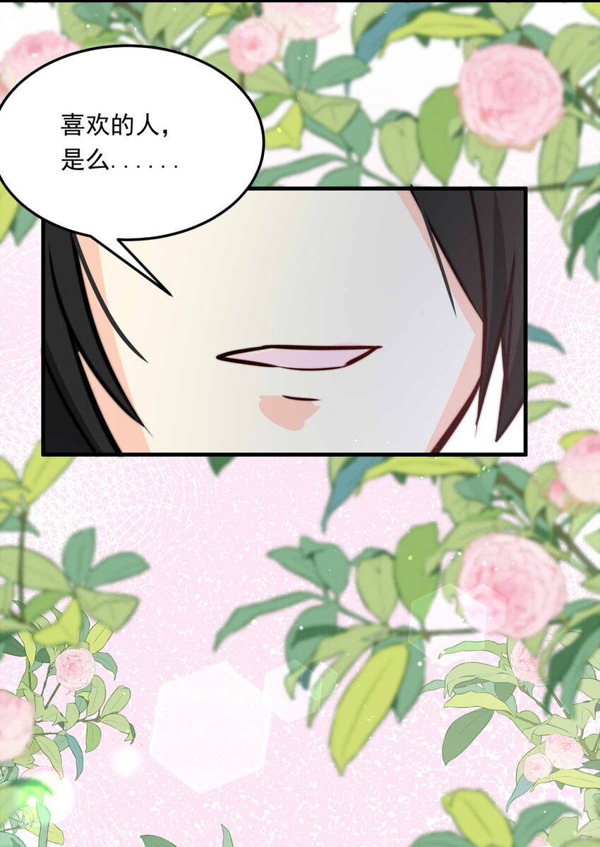 96 舞会前夕（上）-第96话