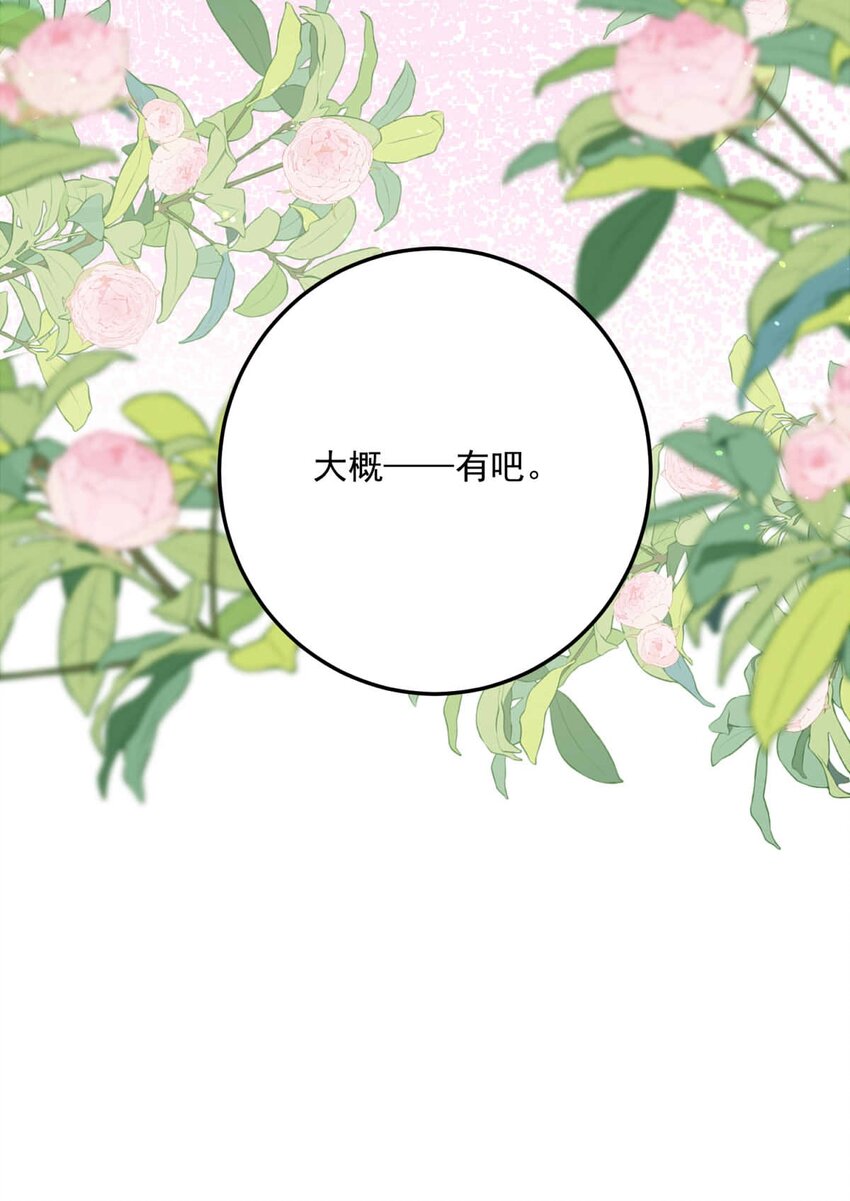 96 舞会前夕（上）-第96话