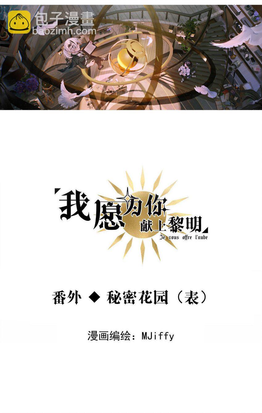 96 舞会前夕（上）-第96话