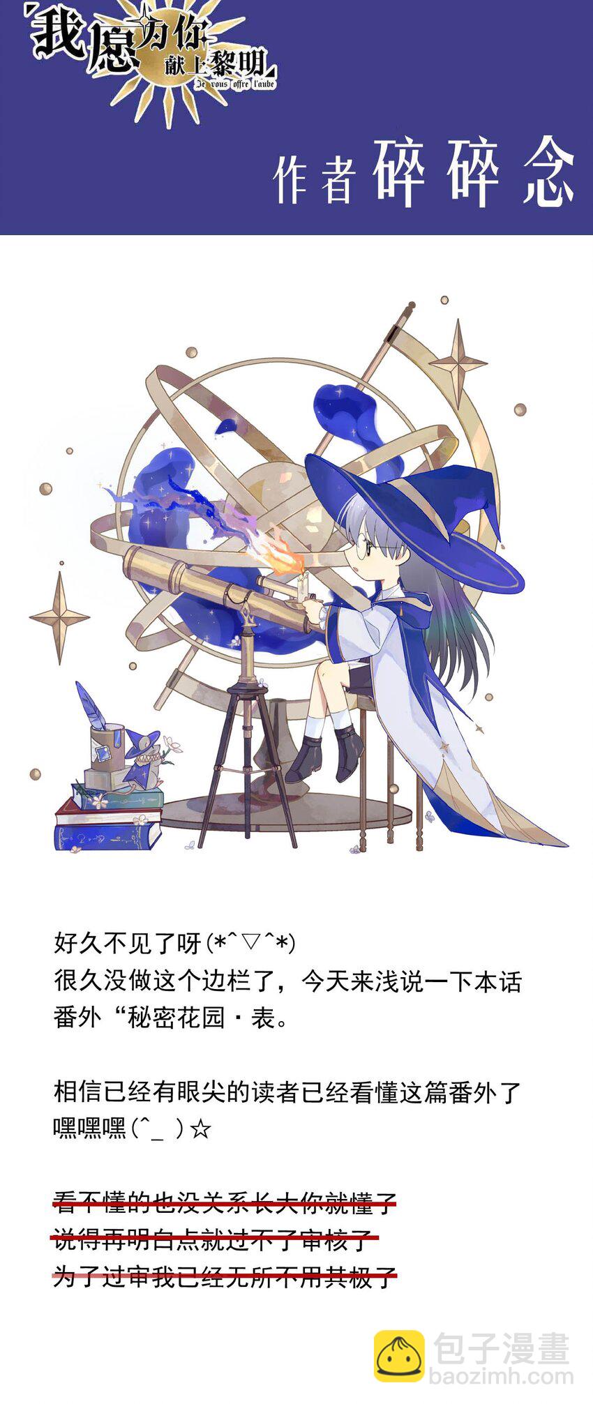 96 舞会前夕（上）-第96话