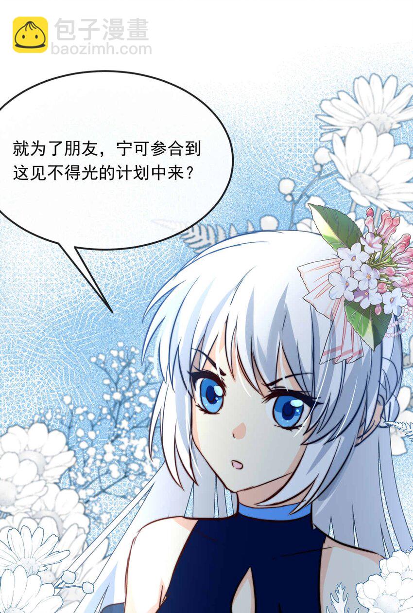 96 舞会前夕（上）-第96话