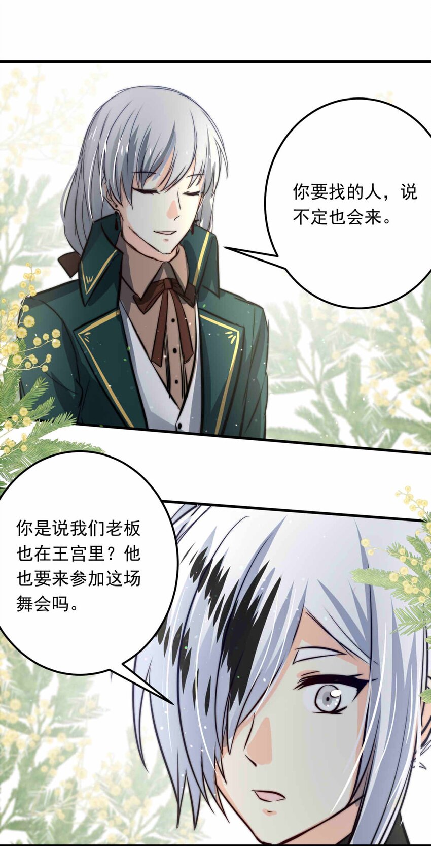 98 盛宴之舞（一）-第98话