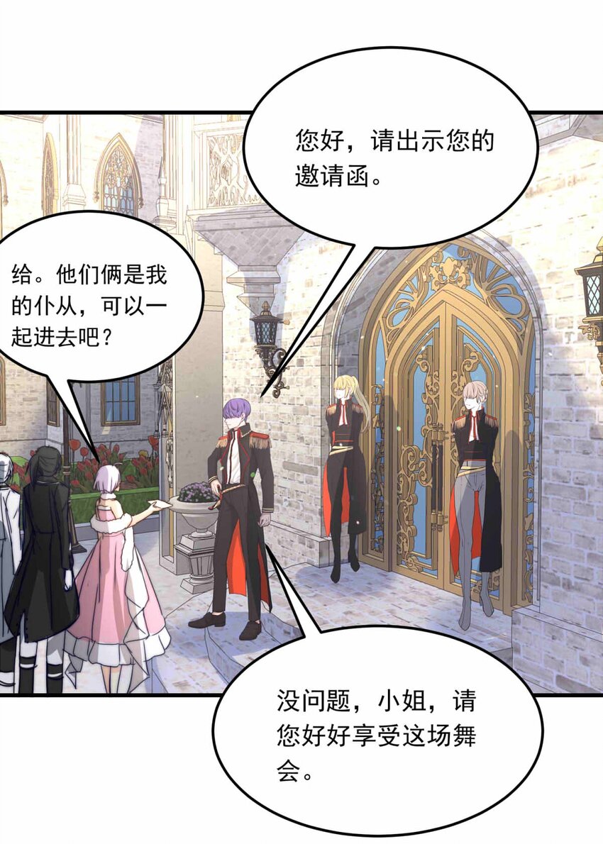 98 盛宴之舞（一）-第98话