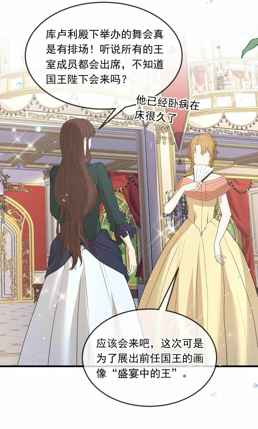 98 盛宴之舞（一）-第98话