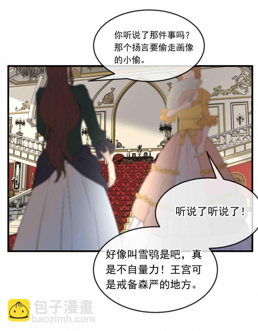 98 盛宴之舞（一）-第98话