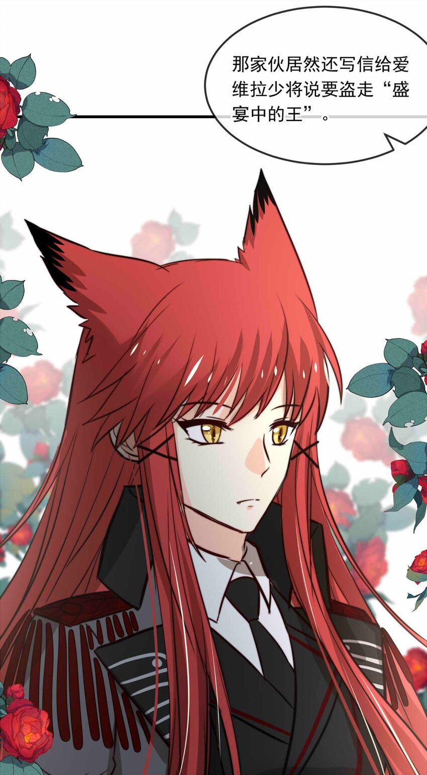 98 盛宴之舞（一）-第98话