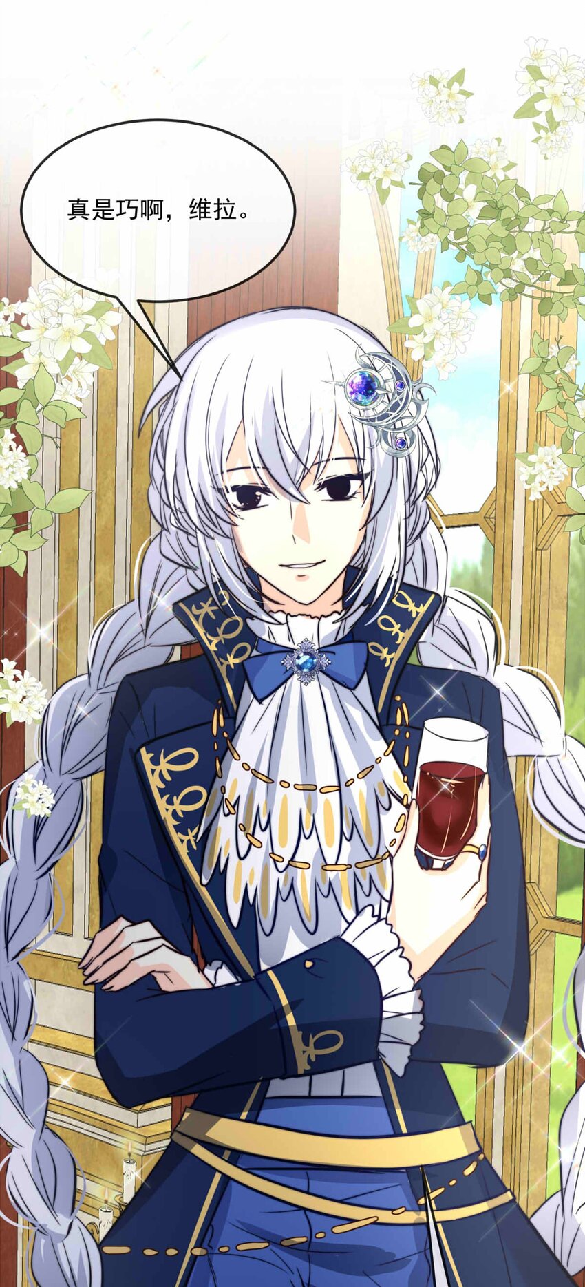 98 盛宴之舞（一）-第98话