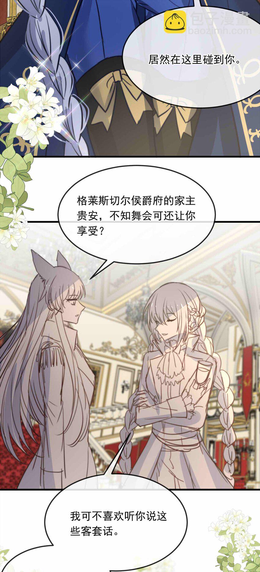 98 盛宴之舞（一）-第98话