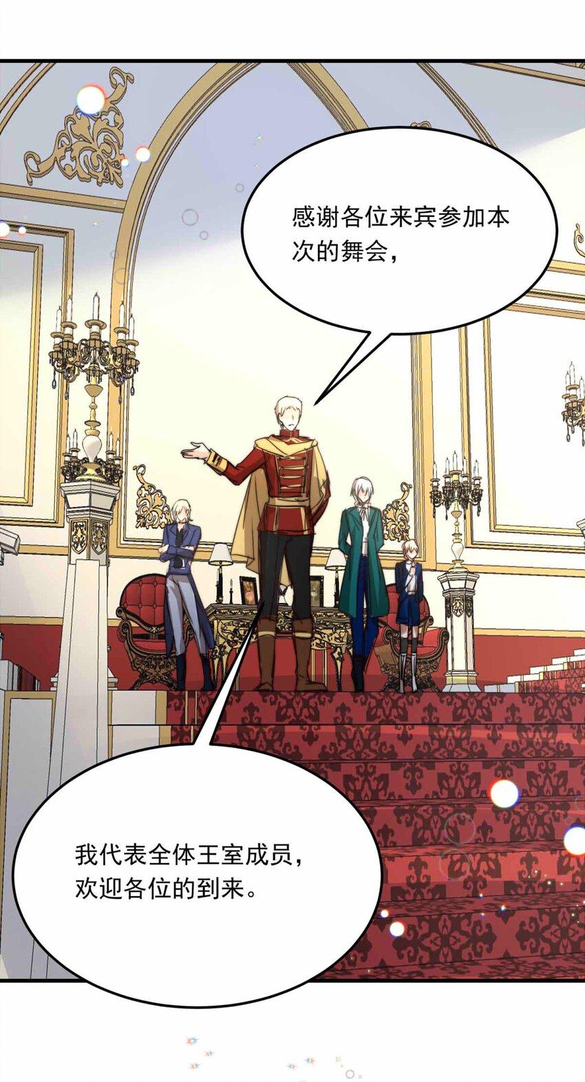 98 盛宴之舞（一）-第98话