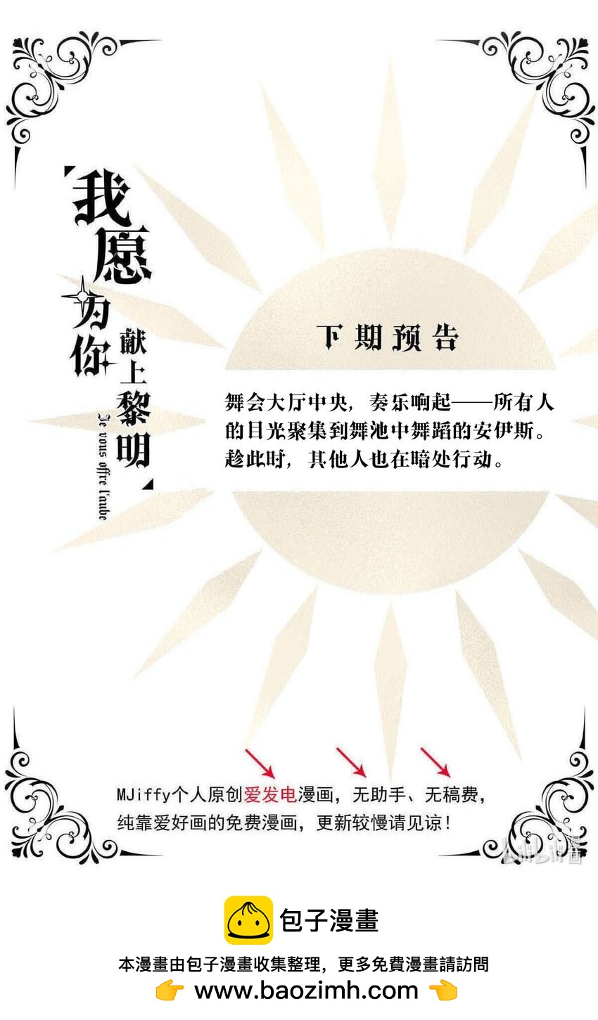 98 盛宴之舞（一）-第98话