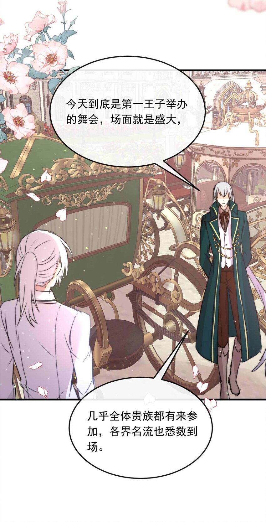 98 盛宴之舞（一）-第98话