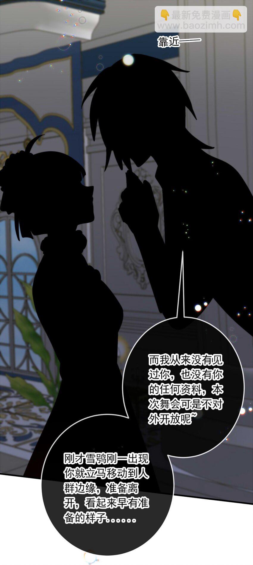 100 盛宴之舞（三）-第100话