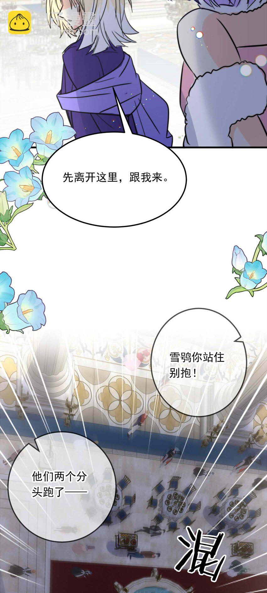 100 盛宴之舞（三）-第100话