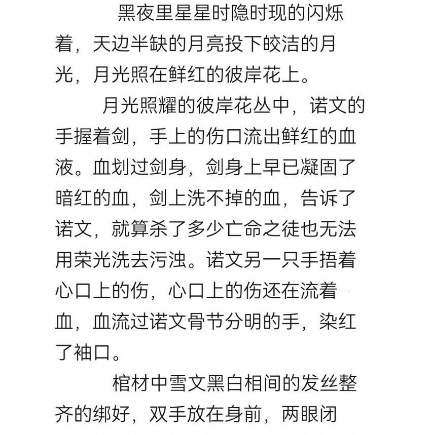 100 盛宴之舞（三）-第100话