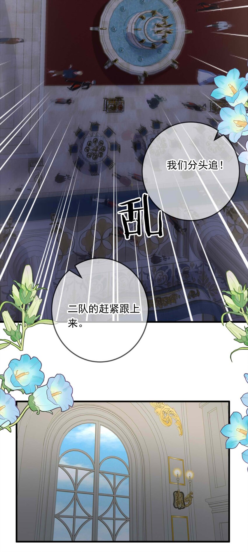 100 盛宴之舞（三）-第100话