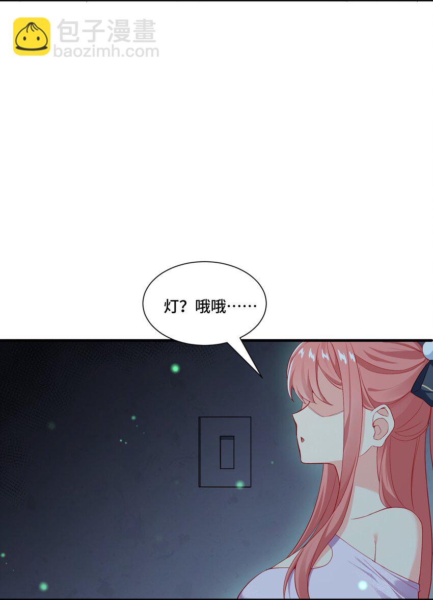 我遇到了假的靈氣復甦 - 2 第二話(1/2) - 8