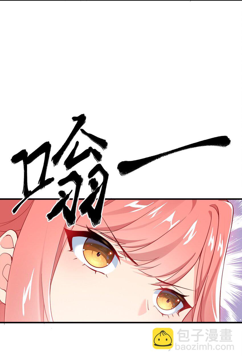 我遇到了假的靈氣復甦 - 2 第二話(2/2) - 1