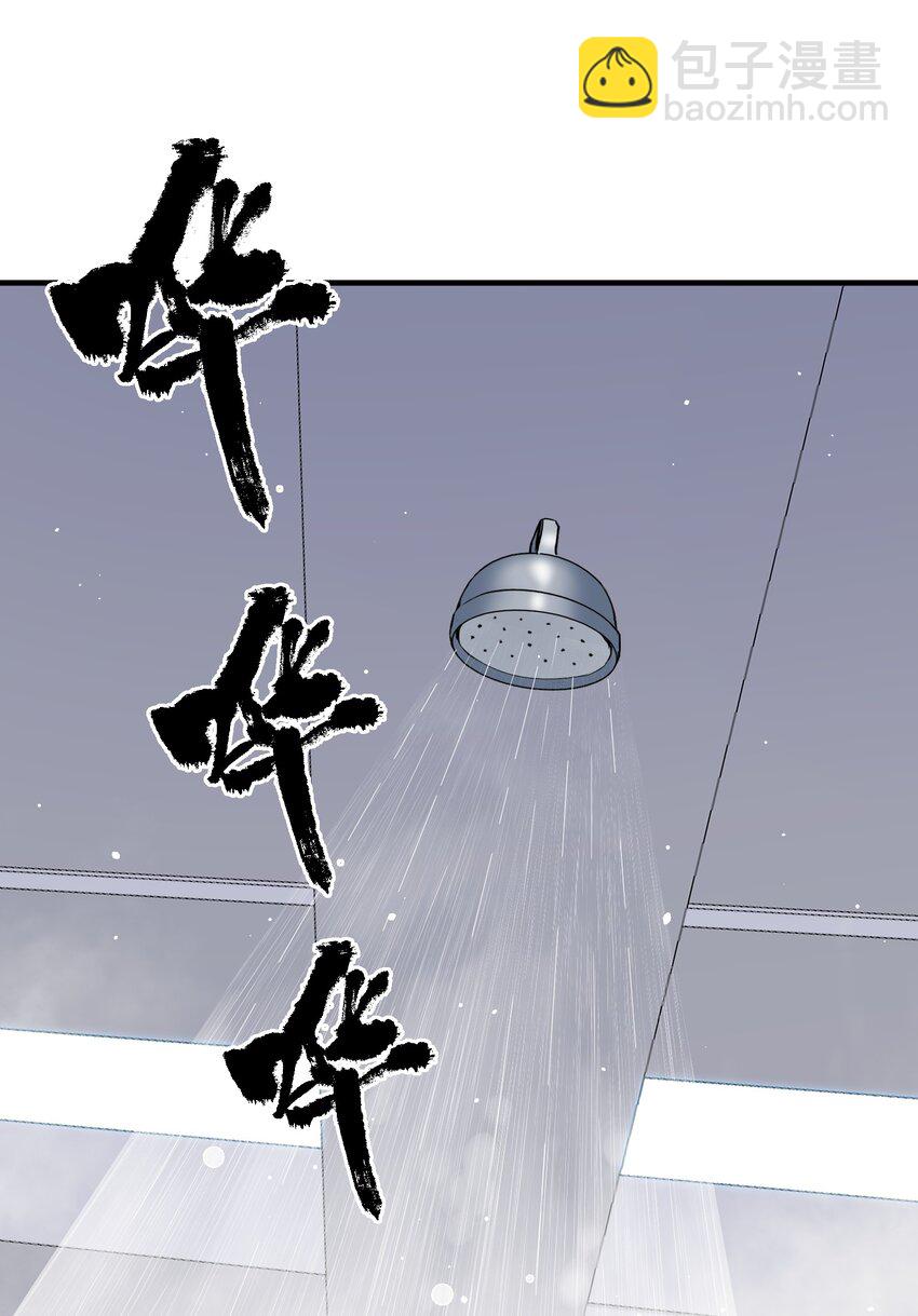 我遇到了假的靈氣復甦 - 2 第二話(2/2) - 2