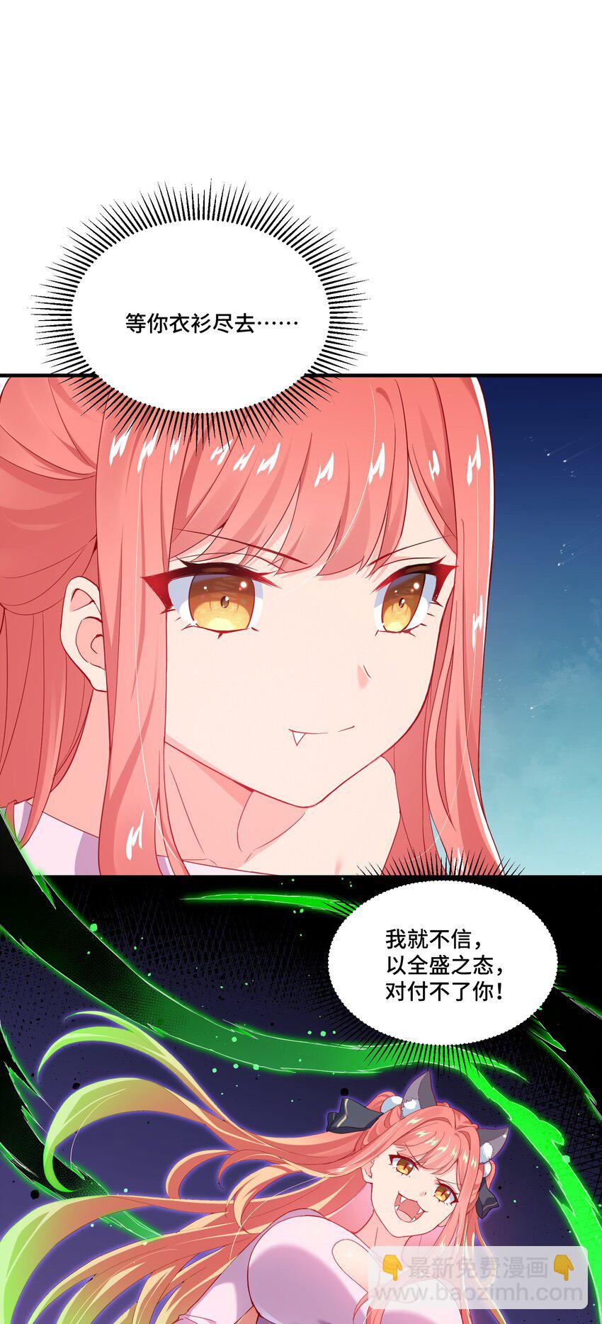我遇到了假的靈氣復甦 - 2 第二話(2/2) - 3