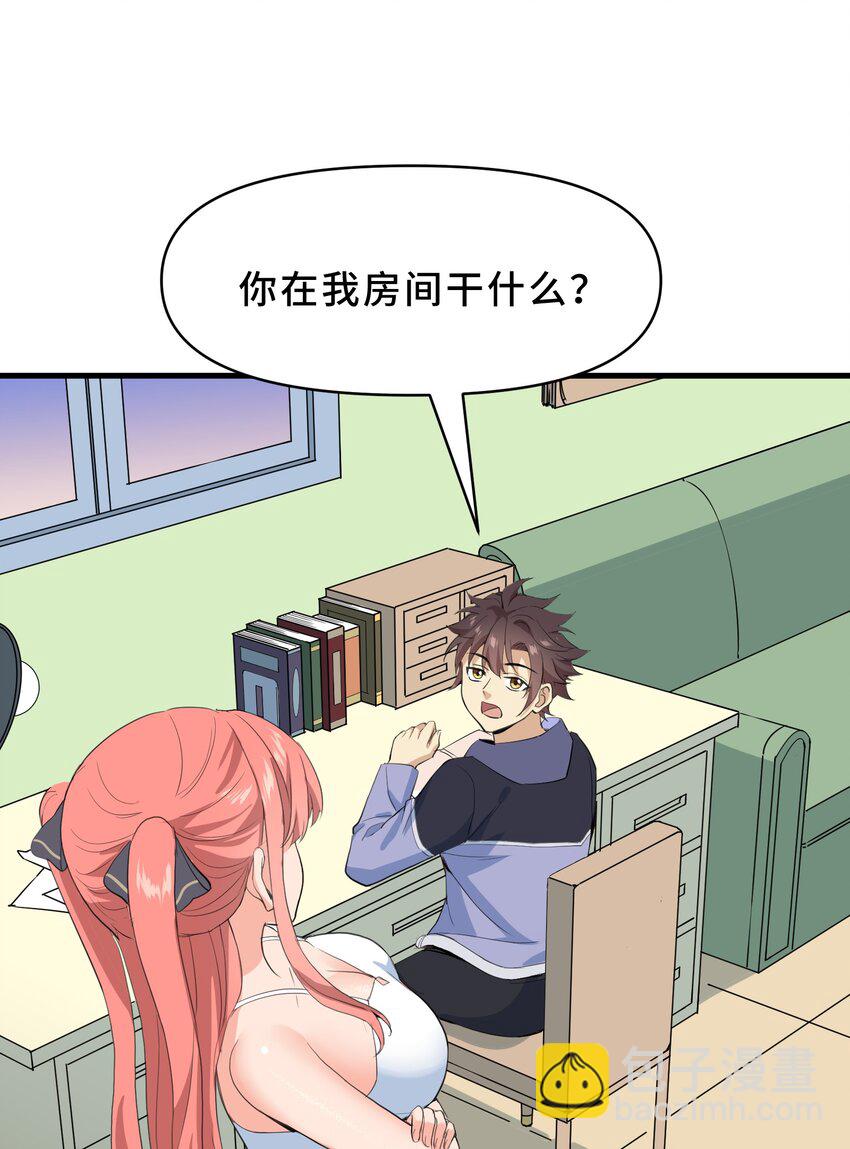 我遇到了假的靈氣復甦 - 10 第十話(1/2) - 3
