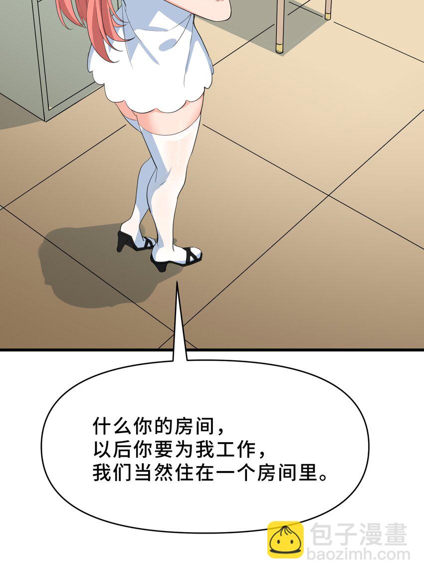 我遇到了假的靈氣復甦 - 10 第十話(1/2) - 4