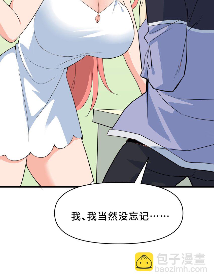 我遇到了假的靈氣復甦 - 10 第十話(1/2) - 7