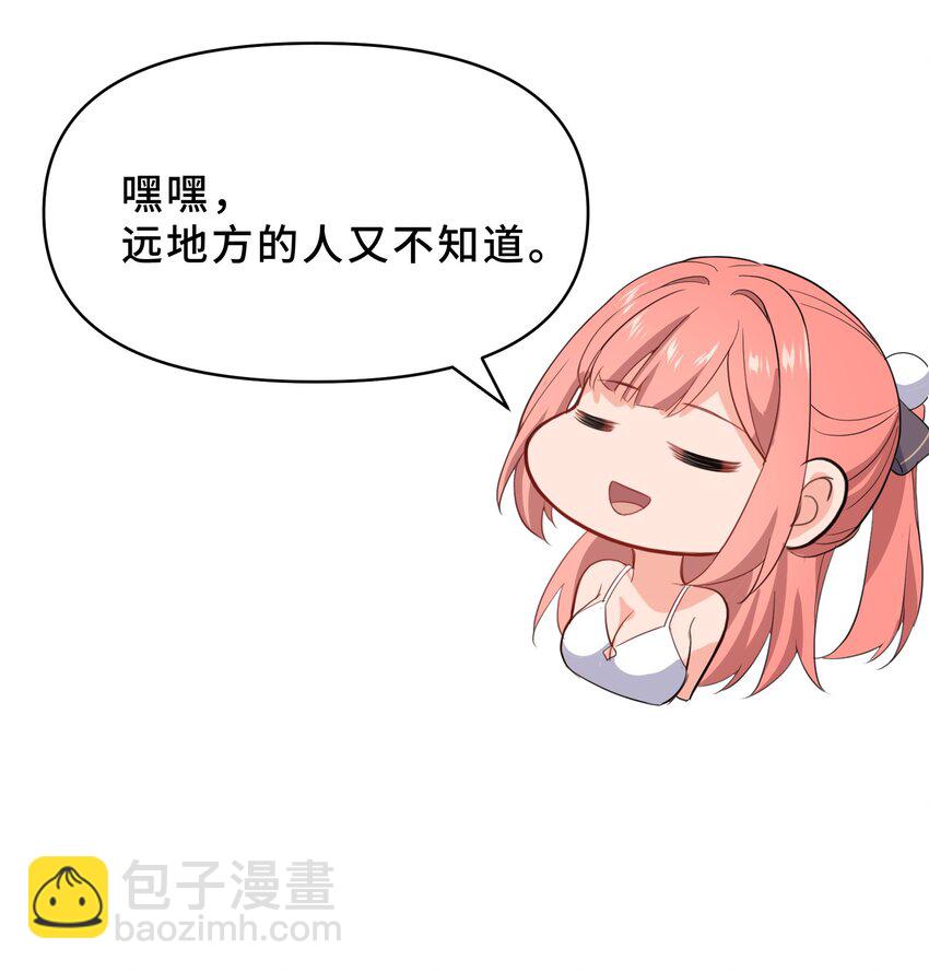 我遇到了假的靈氣復甦 - 10 第十話(1/2) - 8