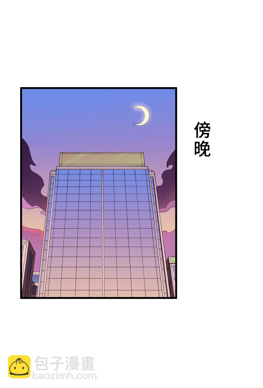 我遇到了假的靈氣復甦 - 10 第十話(1/2) - 5