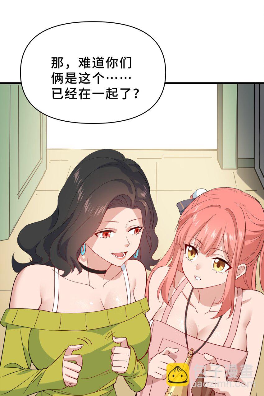 我遇到了假的靈氣復甦 - 12 第十二話(1/2) - 8