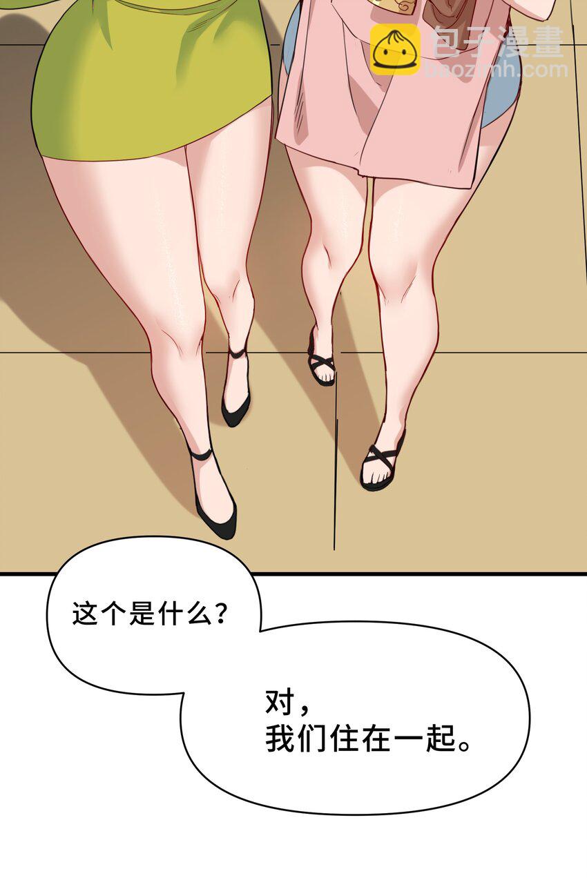 我遇到了假的靈氣復甦 - 12 第十二話(1/2) - 1