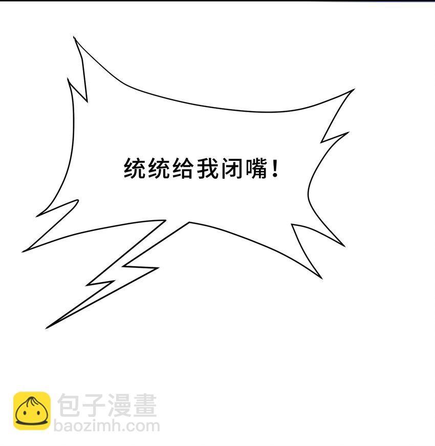 我遇到了假的靈氣復甦 - 12 第十二話(1/2) - 2