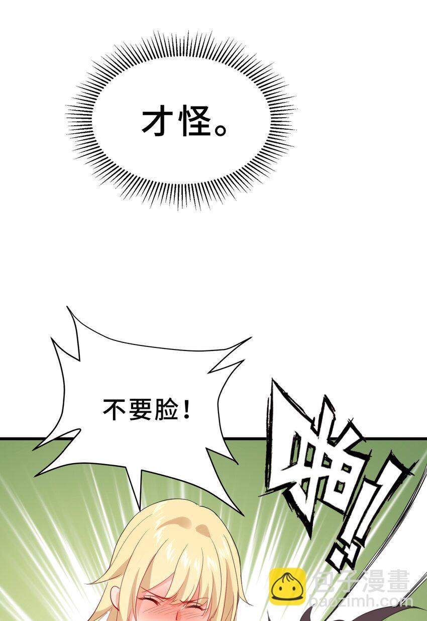 我遇到了假的靈氣復甦 - 14 第十四話(1/2) - 2