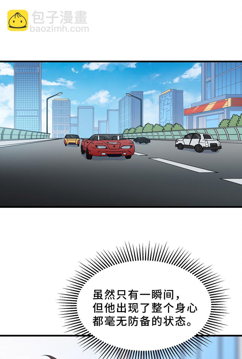 我遇到了假的靈氣復甦 - 14 第十四話(1/2) - 5