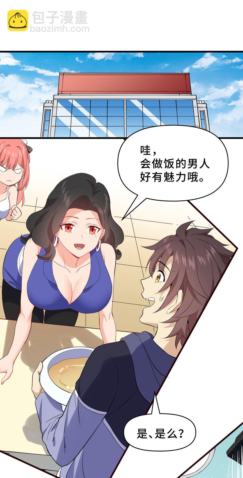 我遇到了假的靈氣復甦 - 14 第十四話(1/2) - 8
