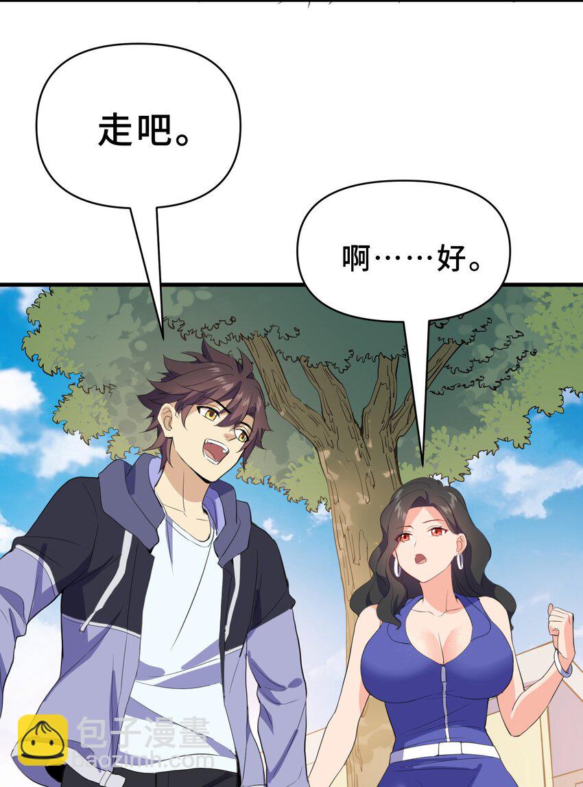 我遇到了假的靈氣復甦 - 16 第十六話(1/2) - 4