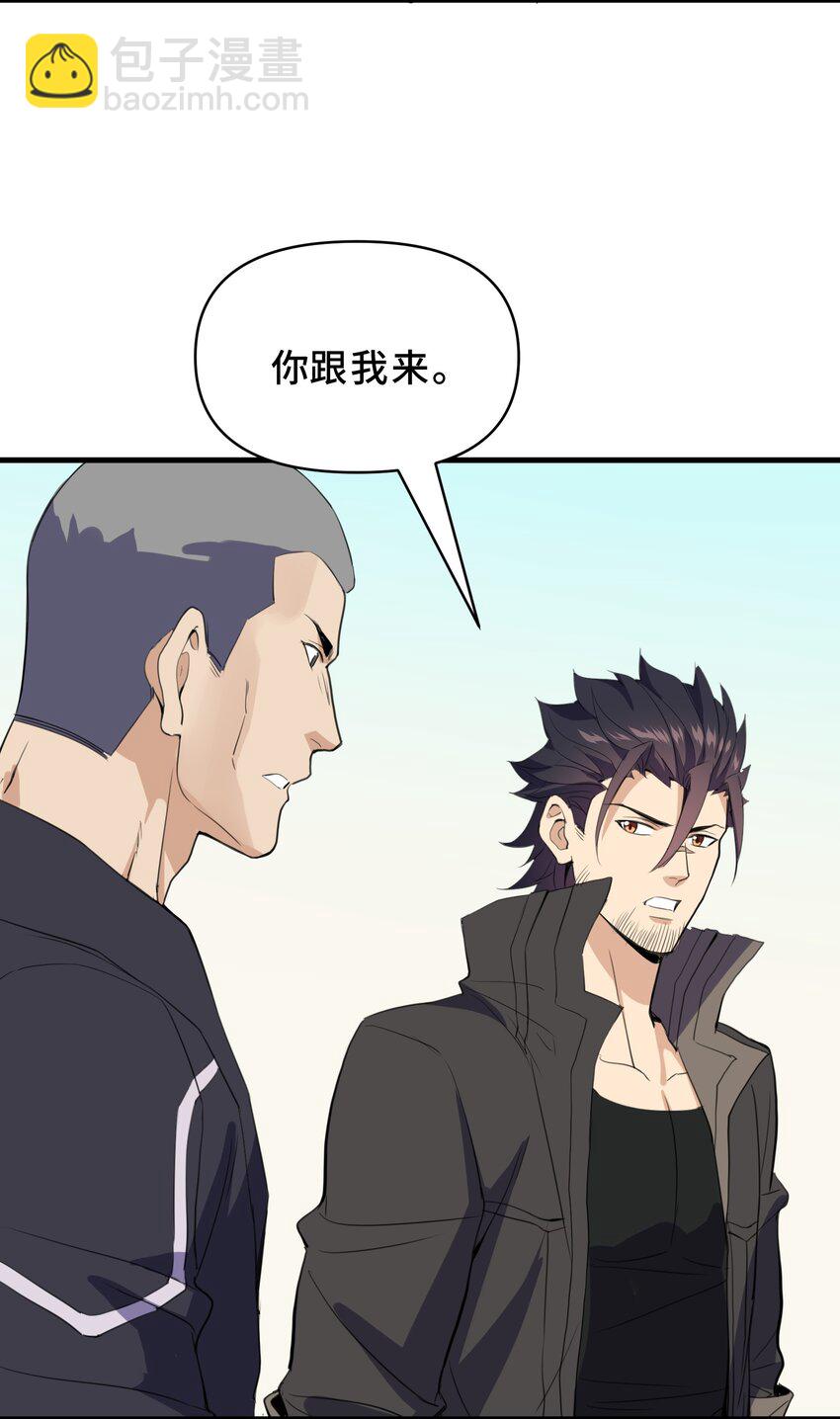我遇到了假的靈氣復甦 - 16 第十六話(1/2) - 7