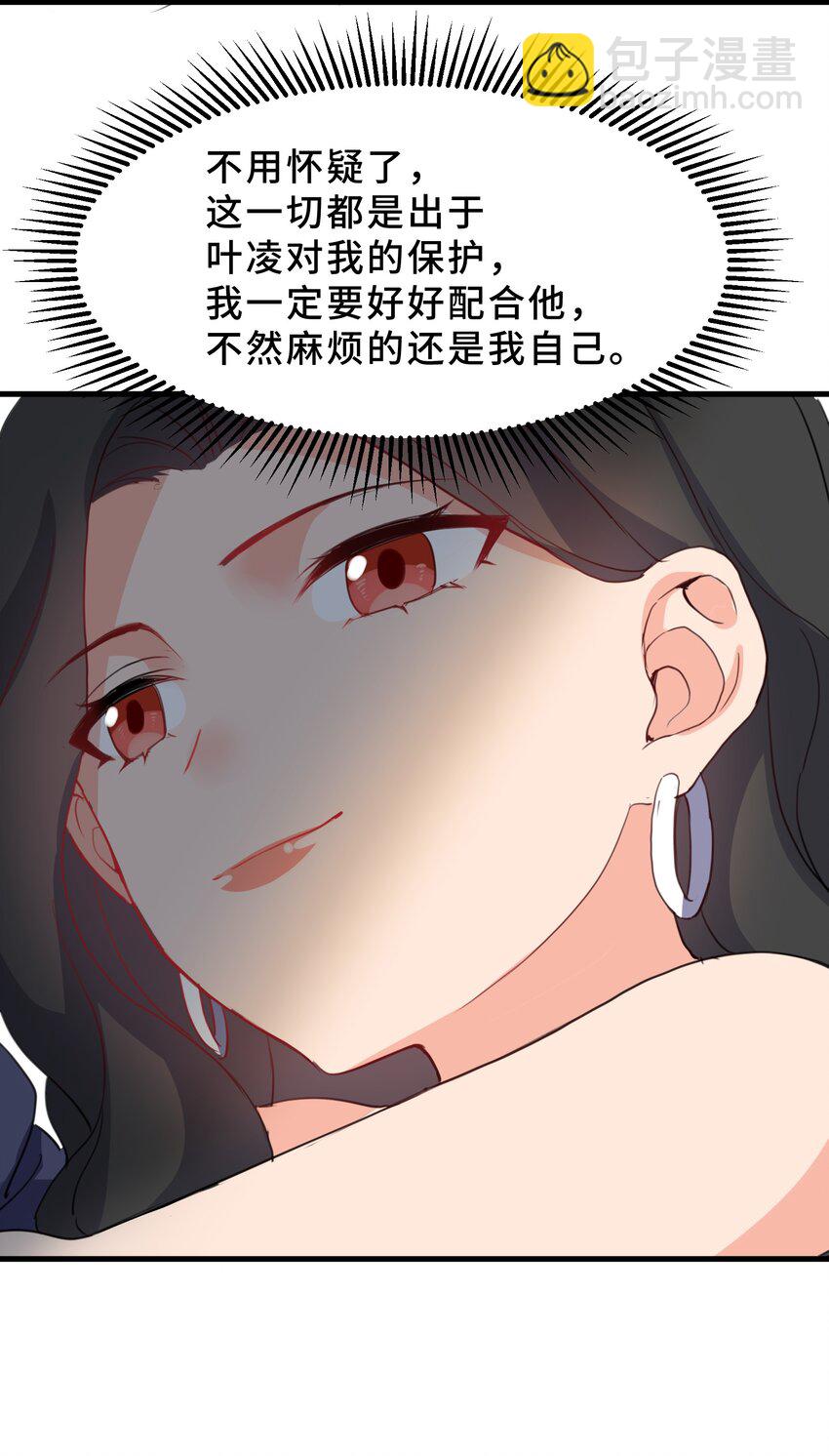 我遇到了假的靈氣復甦 - 16 第十六話(1/2) - 8