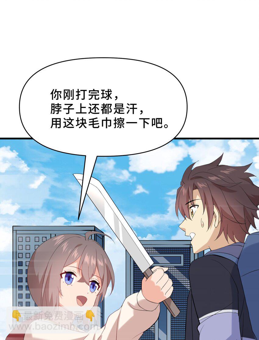 我遇到了假的靈氣復甦 - 18 第十八話(1/2) - 4
