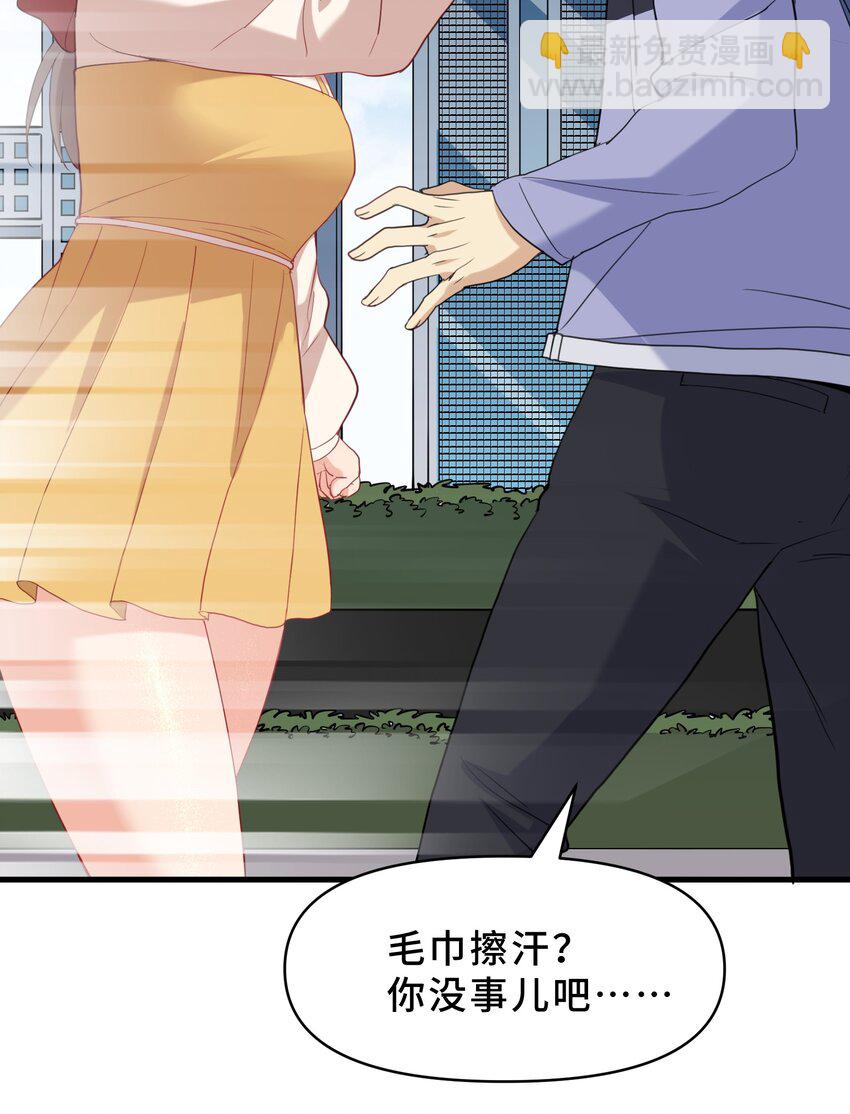 我遇到了假的靈氣復甦 - 18 第十八話(1/2) - 5