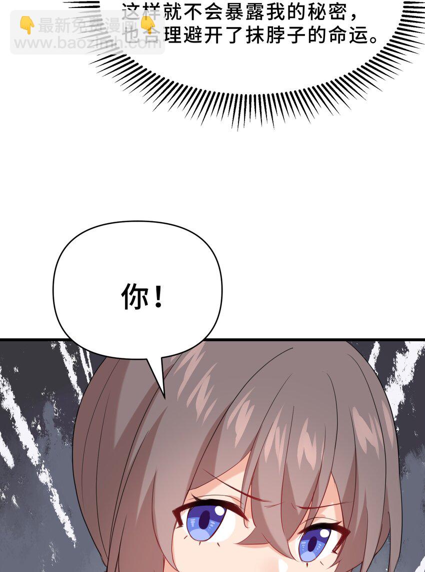 我遇到了假的靈氣復甦 - 18 第十八話(1/2) - 4