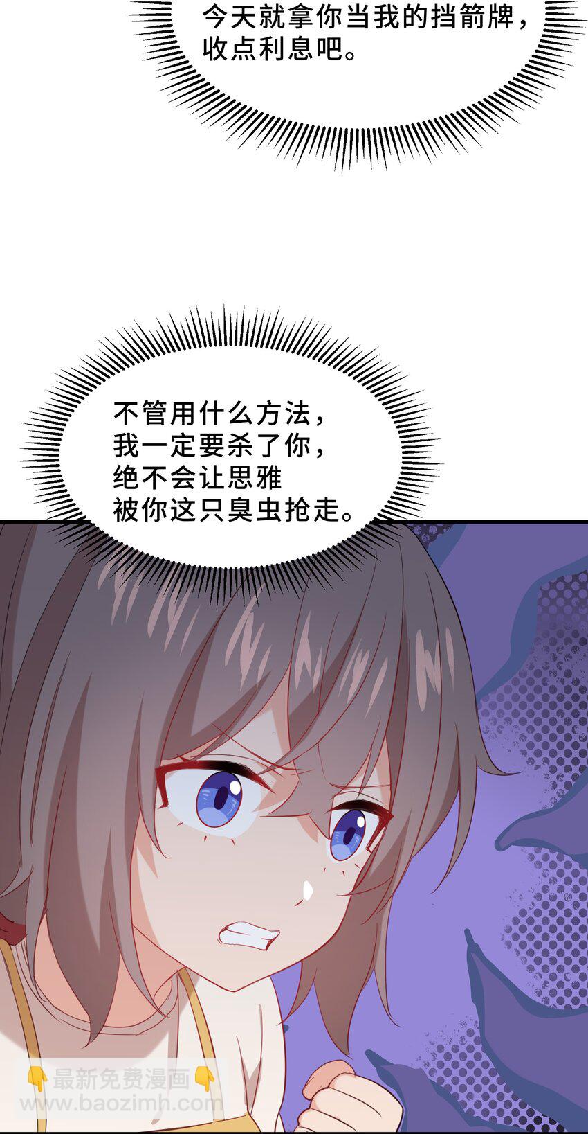 我遇到了假的靈氣復甦 - 18 第十八話(1/2) - 5