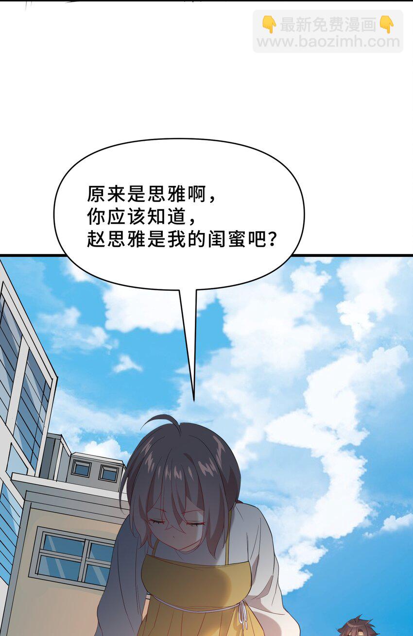 我遇到了假的靈氣復甦 - 18 第十八話(1/2) - 6