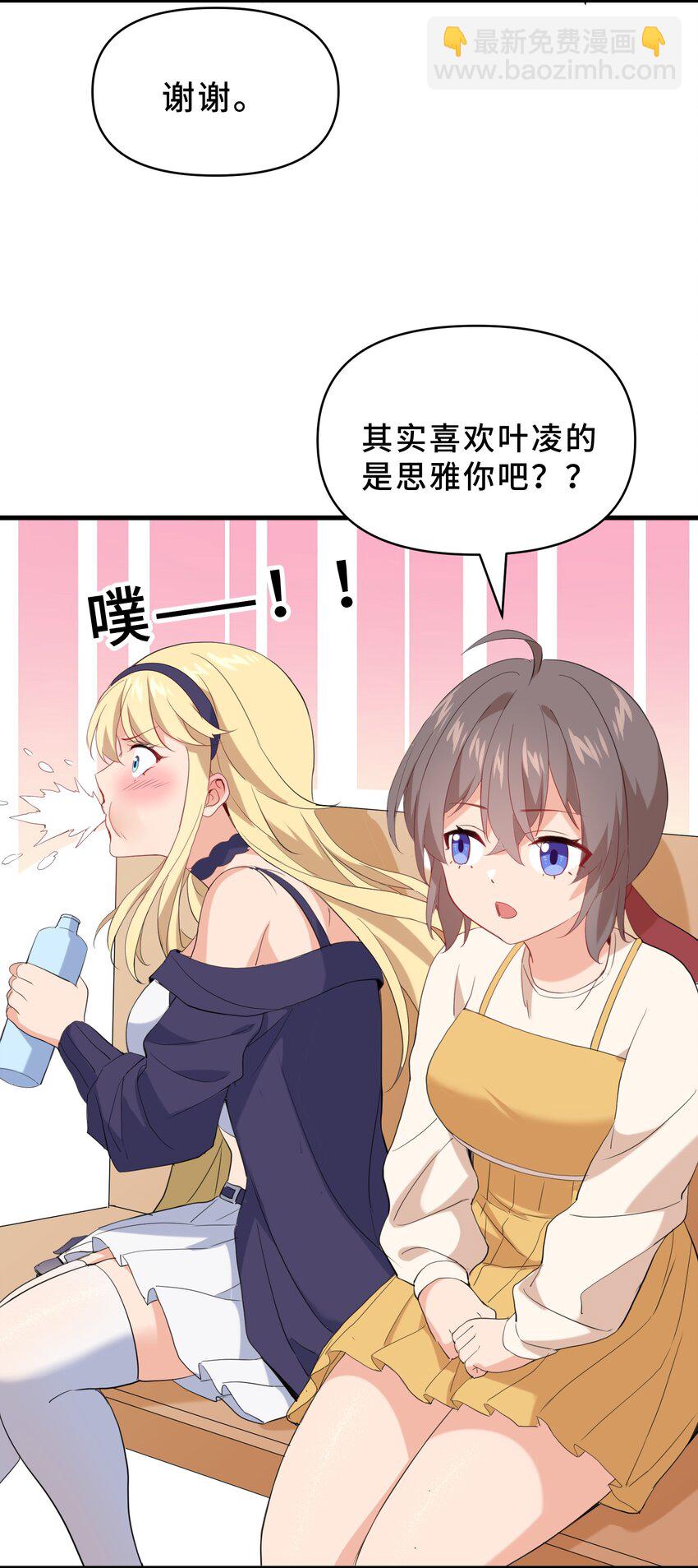 我遇到了假的靈氣復甦 - 18 第十八話(1/2) - 4