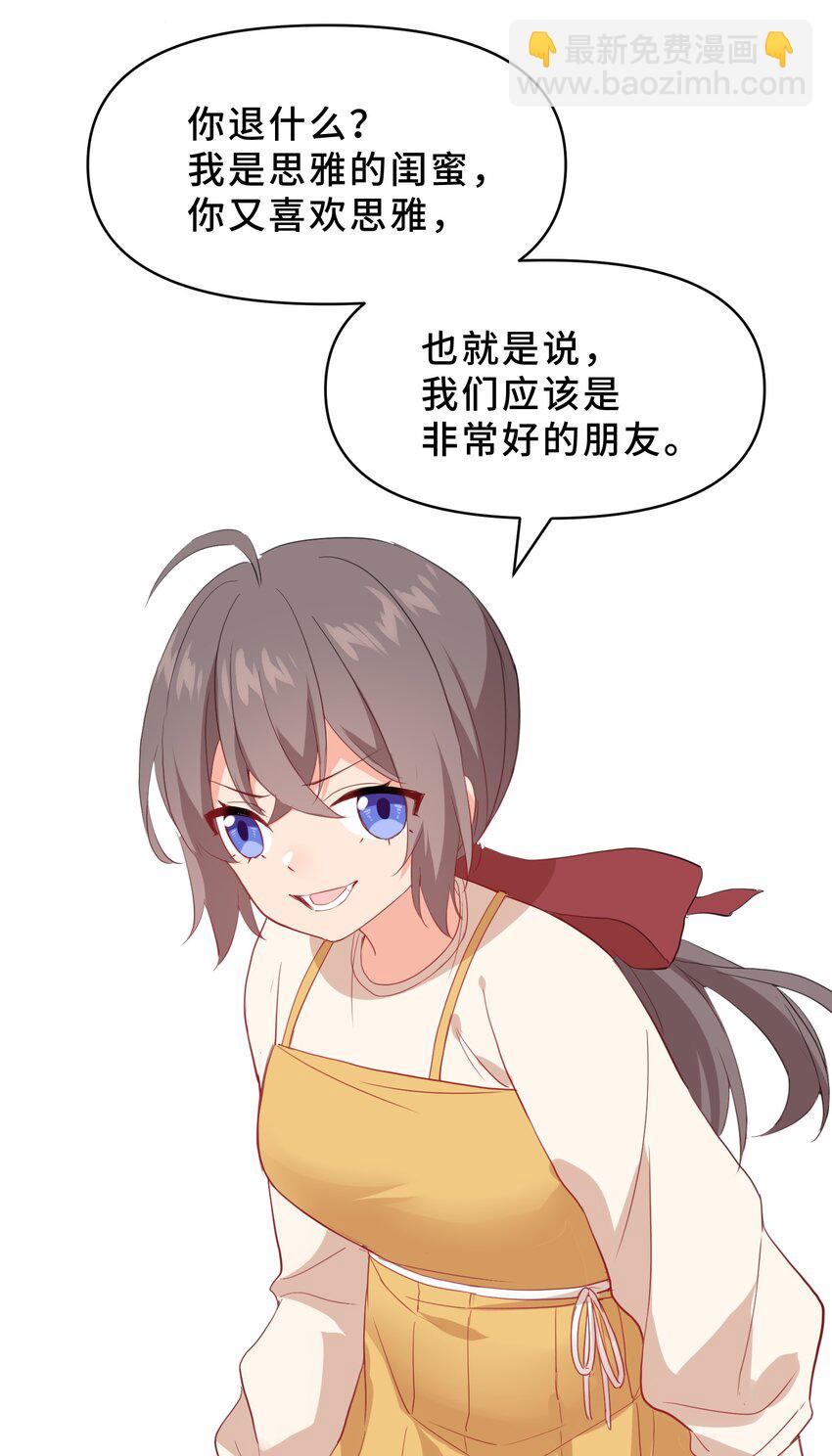 我遇到了假的靈氣復甦 - 18 第十八話(1/2) - 1